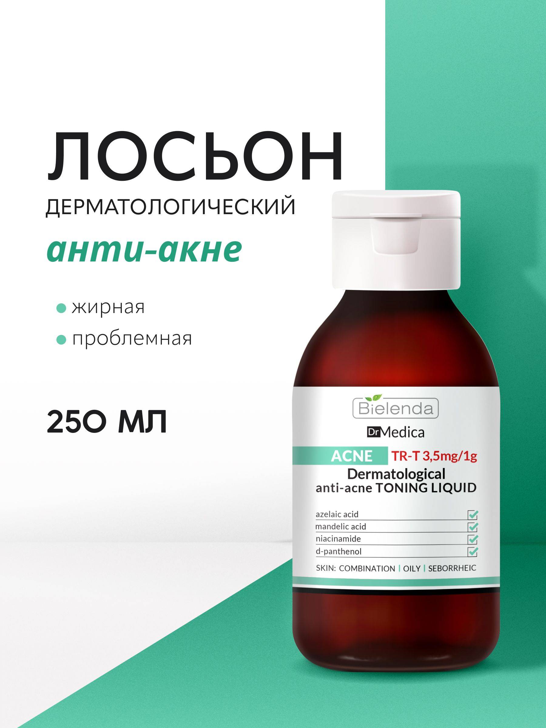 Bielenda DR MEDICA Acne Lotion 250 ml