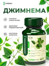 imbian Eco Gymnema Extract Dietary Supplement, 60 Capsules #1