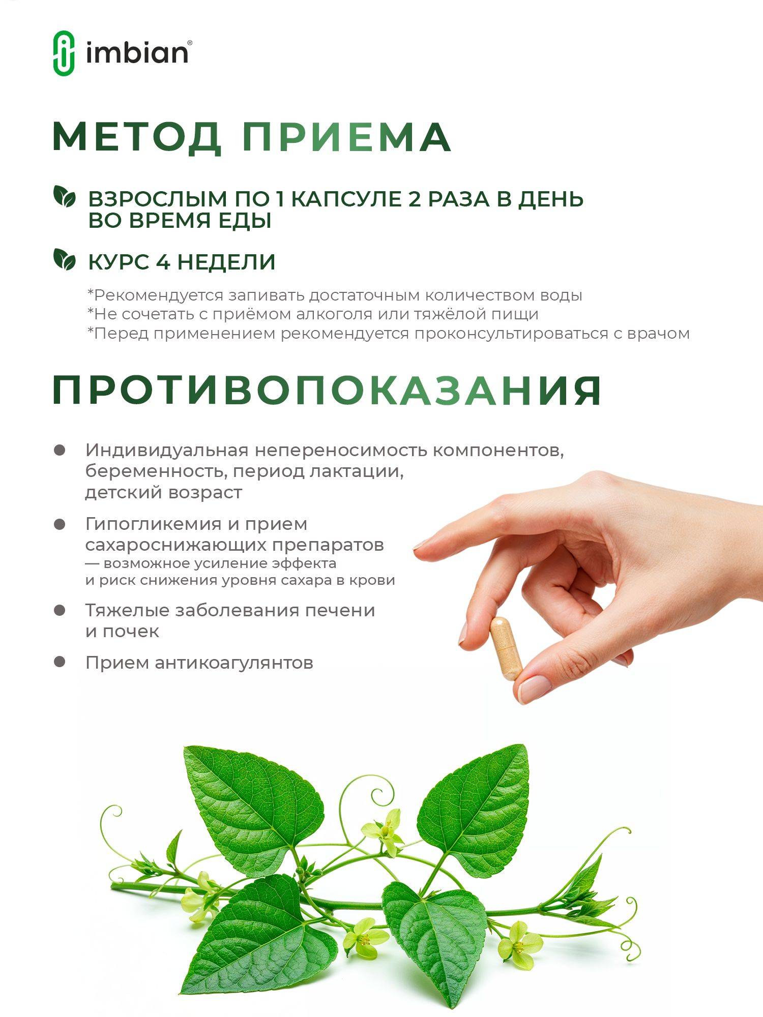imbian Eco Gymnema Extract Dietary Supplement, 60 Capsules #6
