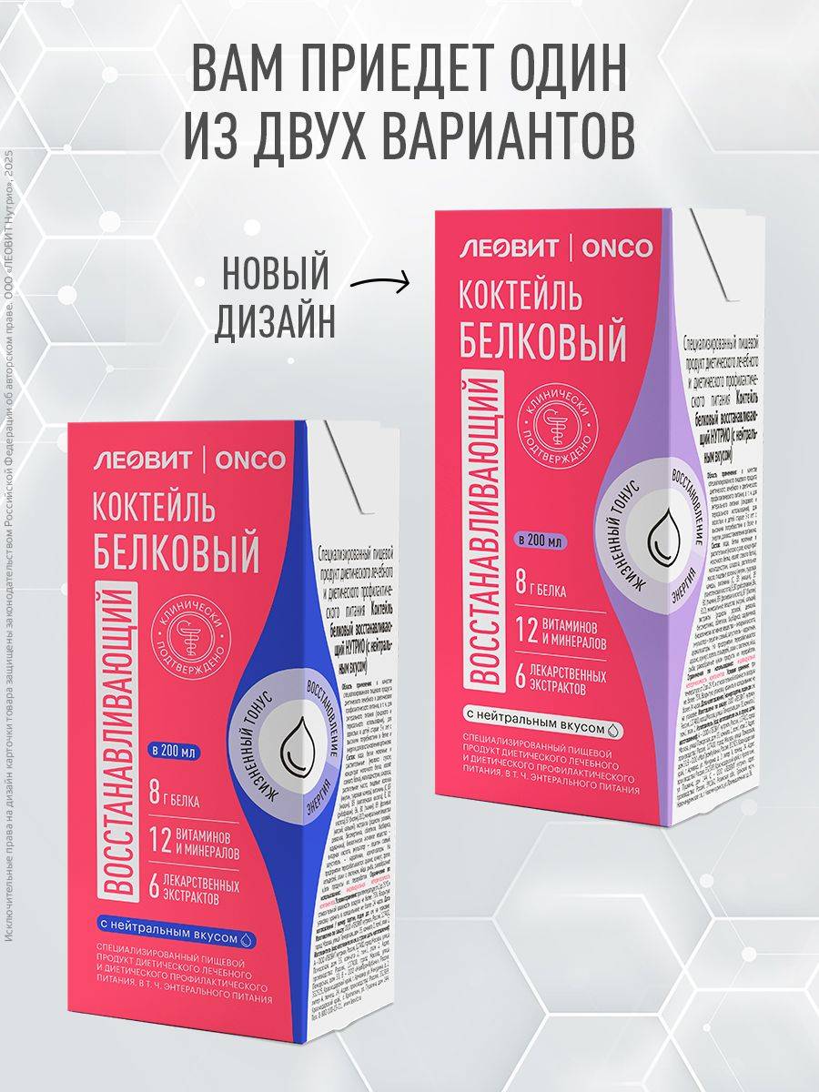 LEOVIT ONCO Unflavored Specialized Nutrition 27 Tetra Pak 200 ml Liquid #6