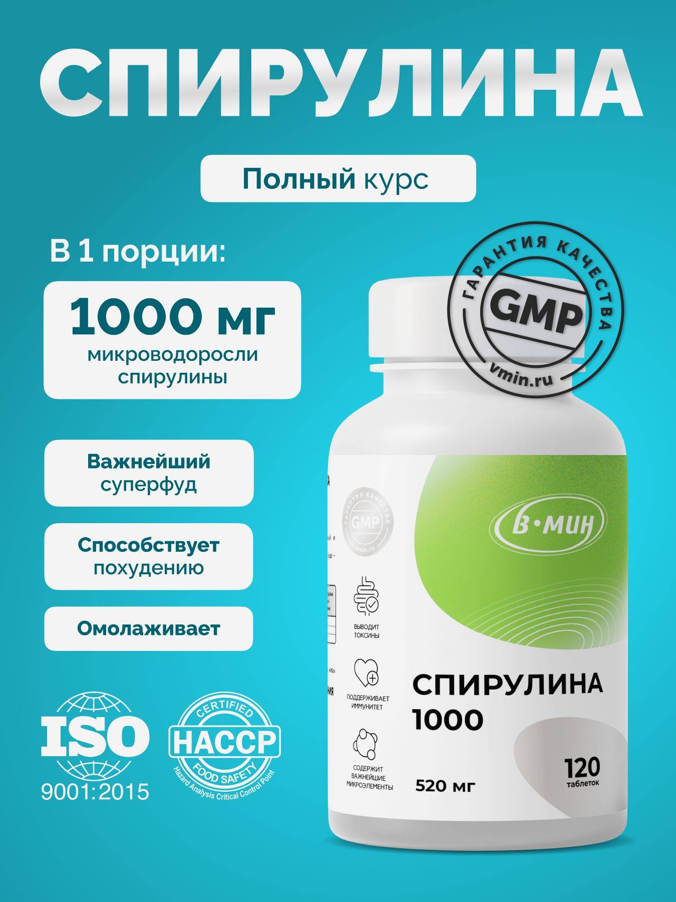 V-MIN Spirulina Tablets, 1000 mg, 120 Tablets