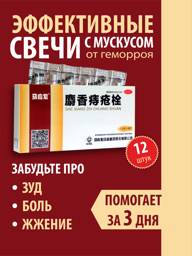 OTC Suppositories 12 Pack #1