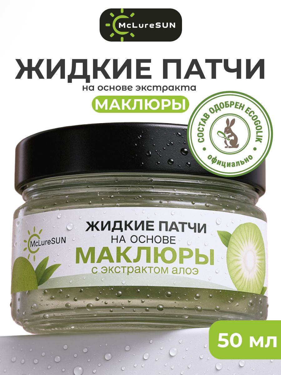 McLureSun Liquid Eye Patches with Maclura and Aloe, 50 ml