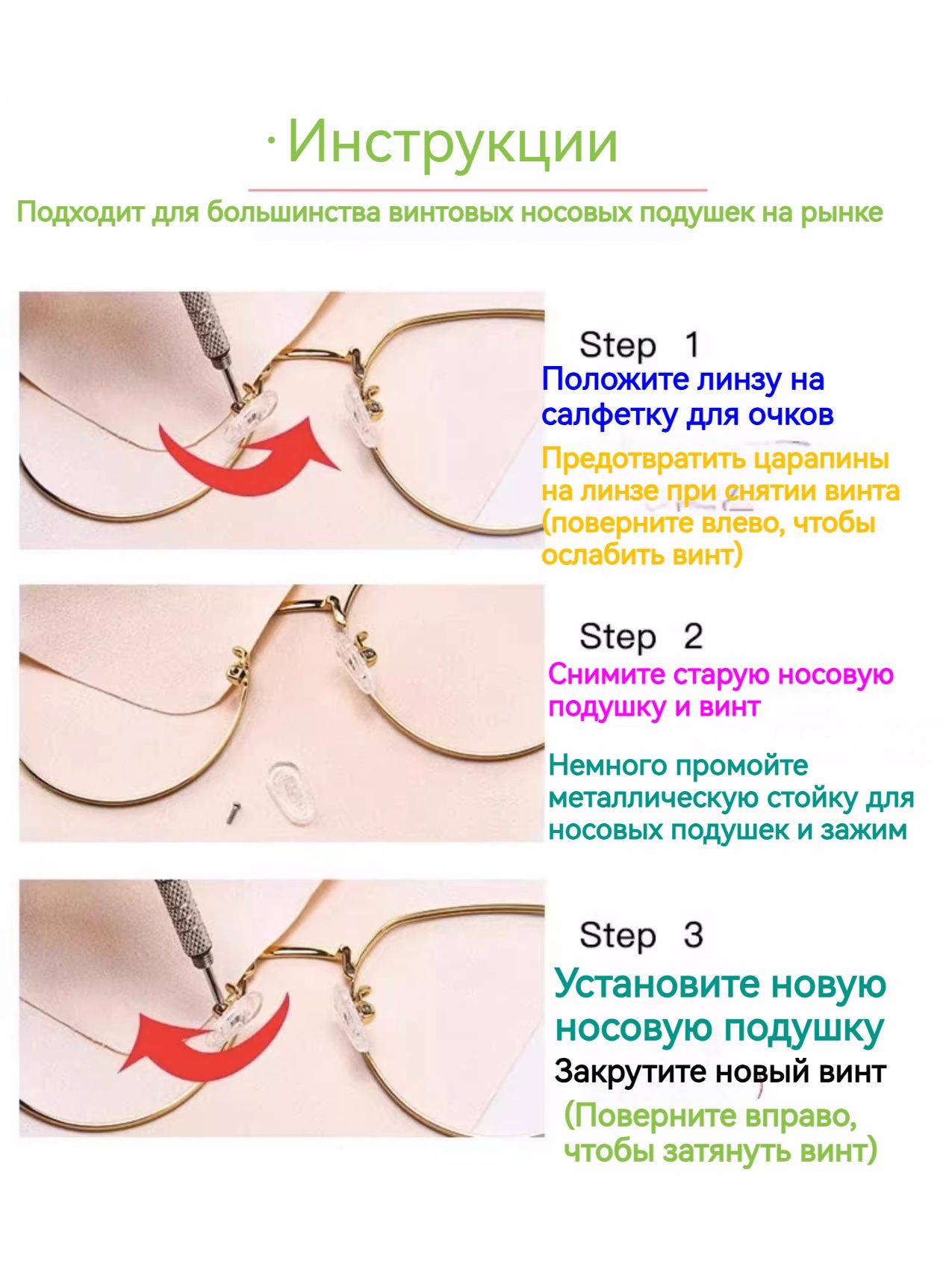 GZJOY Eyeglass Parts - Nose Pads with Screw Mount, 20pcs, Transparent, Silicone #8