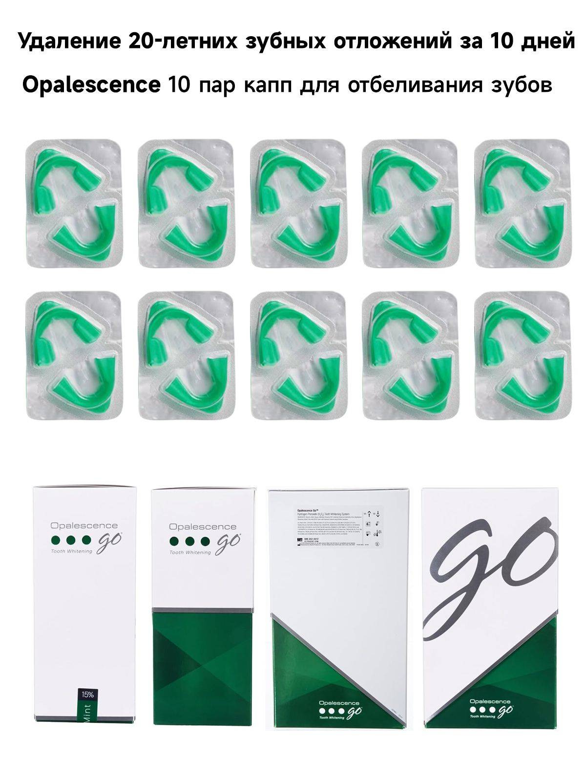 Opalescence Go 3% Home Teeth Whitening Kit (10 Trays) with Mint Flavored Gel - Gluten-Free, Kosher, Low Sensitivity | Ultradent, USA #7