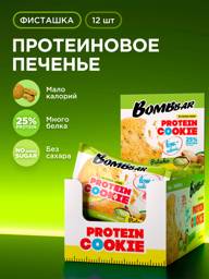 Bombbar Pistachio Vanilla Protein Cookie (Pack of 12) 40 g, 12 Count #1
