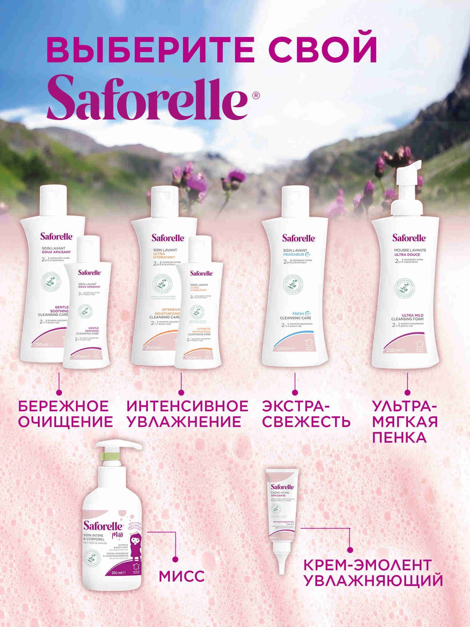 Saforelle Intimate Hydration Gel with Burdock and Aloe Vera 250 mL for Normal, Dry, Sensitive Skin #8