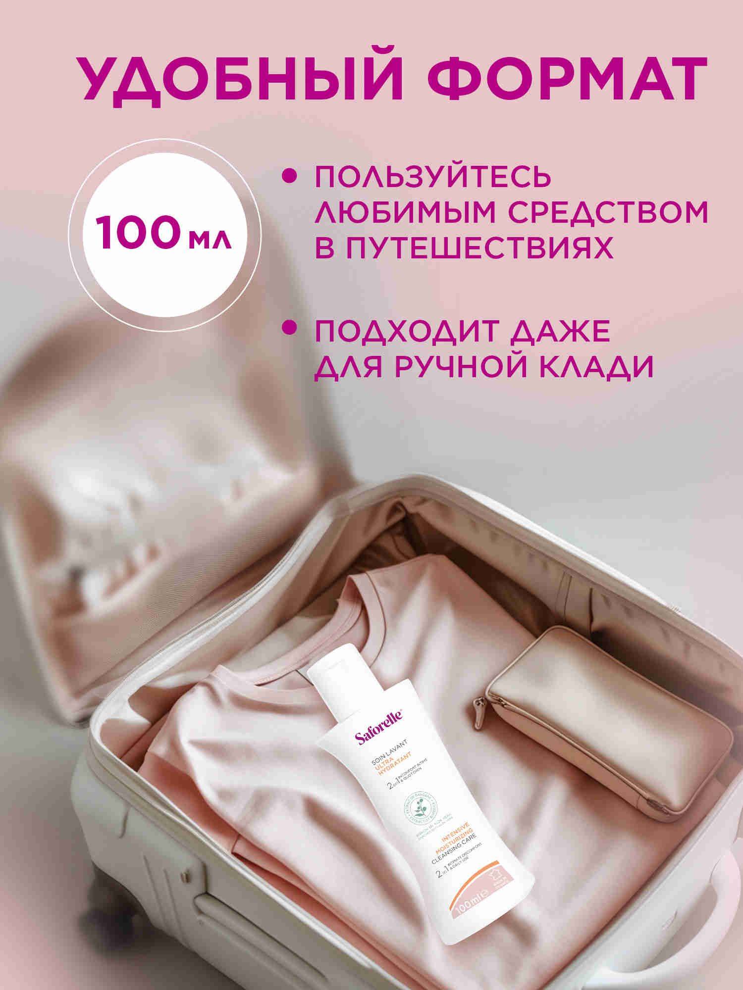 Saforelle Intimate Hydration Gel with Burdock and Aloe Vera 250 mL for Normal, Dry, Sensitive Skin #12