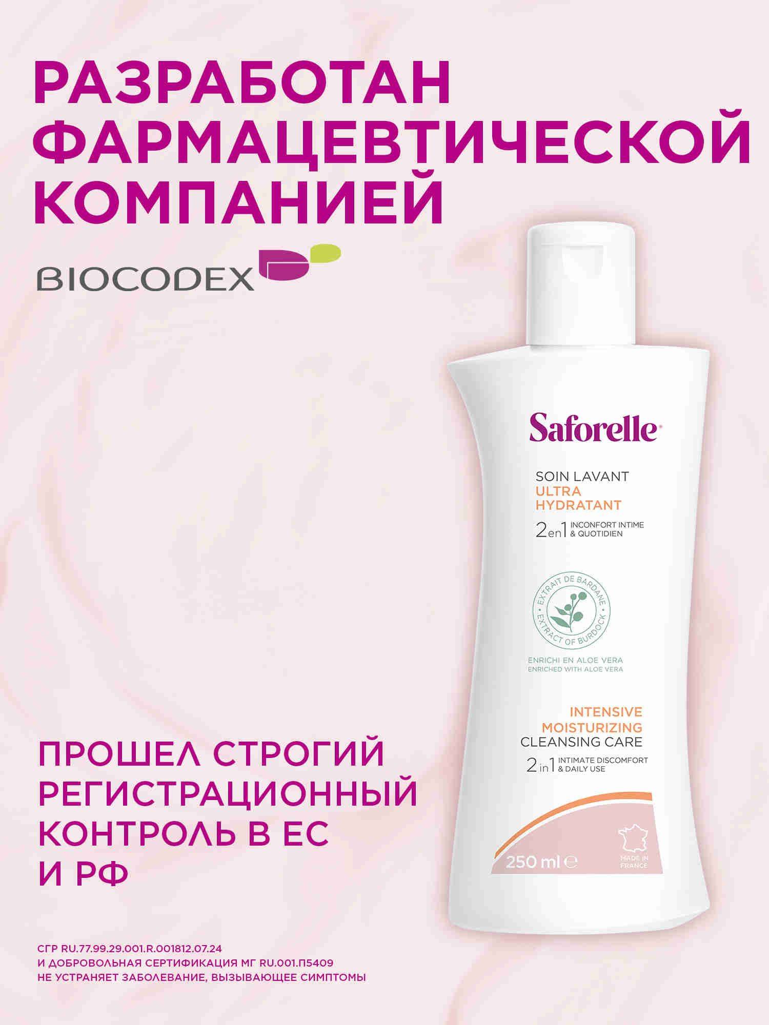 Saforelle Intimate Hydration Gel with Burdock and Aloe Vera 250 mL for Normal, Dry, Sensitive Skin #4