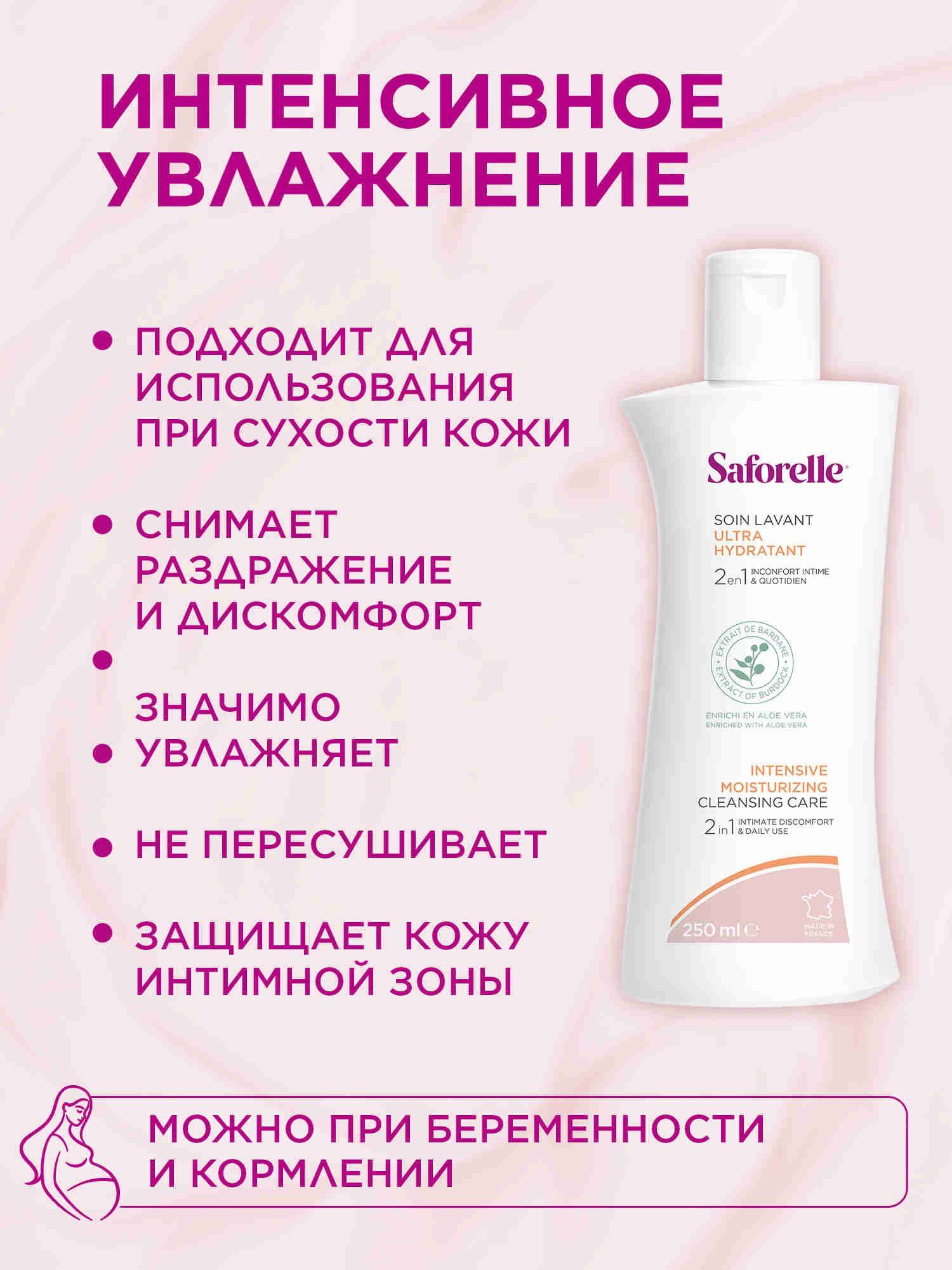 Saforelle Intimate Hydration Gel with Burdock and Aloe Vera 250 mL for Normal, Dry, Sensitive Skin #5