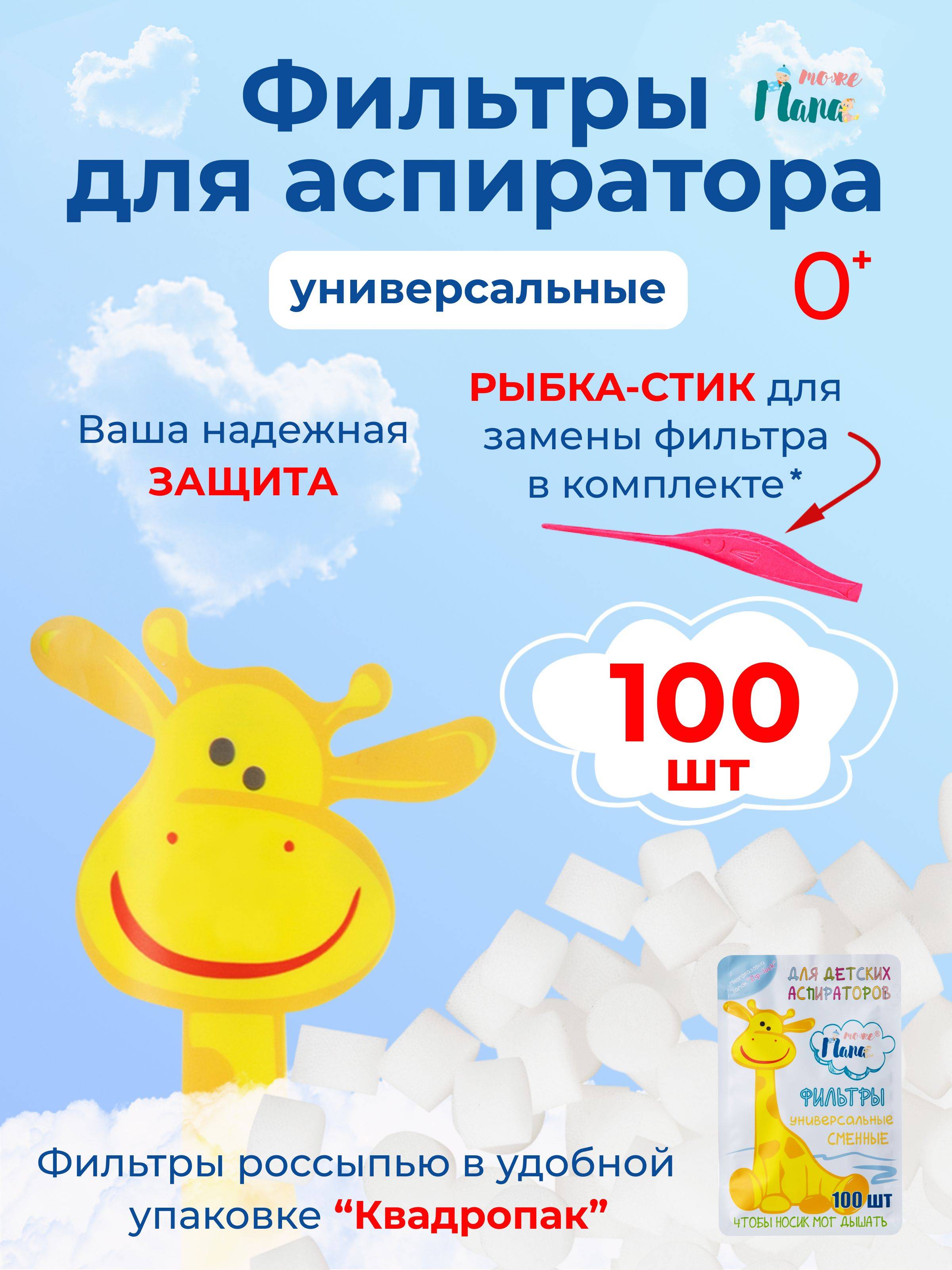 Baby 100 Count
