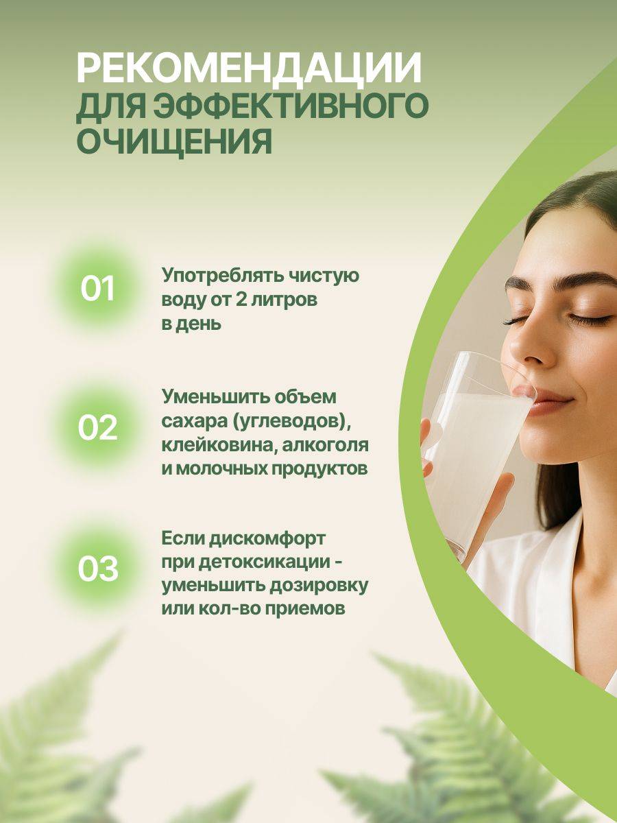 Monofiltrium Zeolite Dietary Supplement, 30 Sachets, 217 g #11