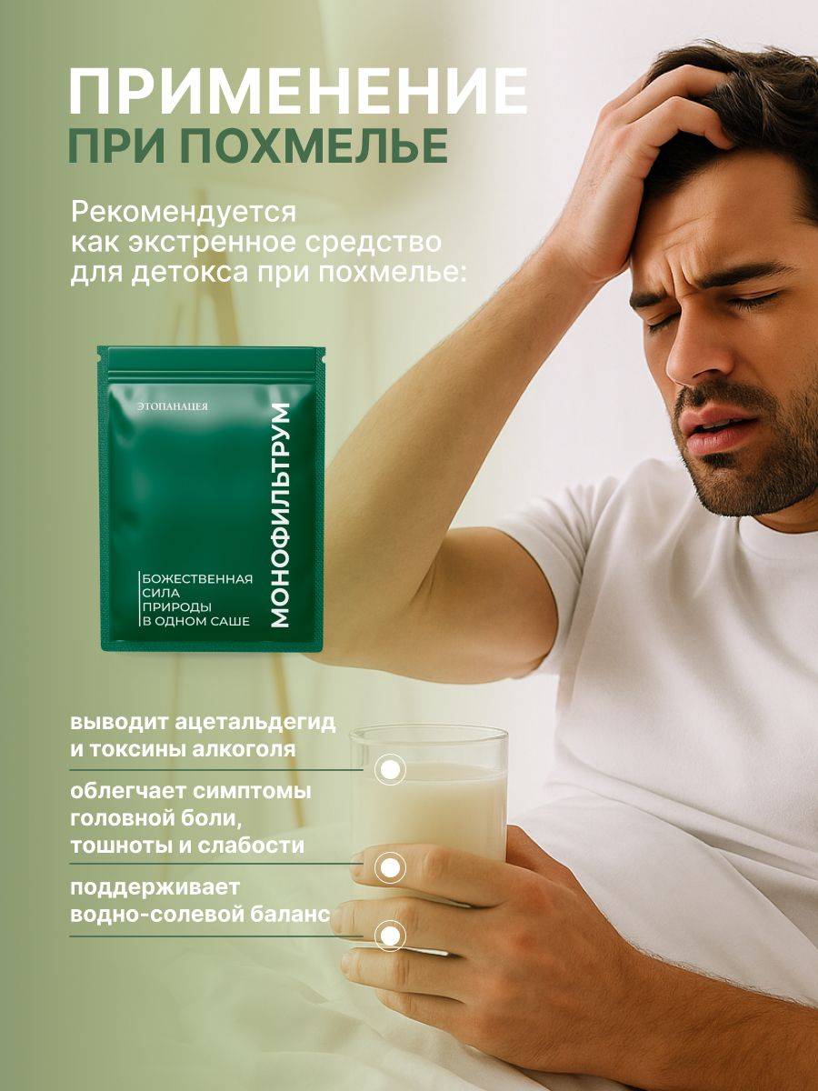Monofiltrium Zeolite Dietary Supplement, 30 Sachets, 217 g #5