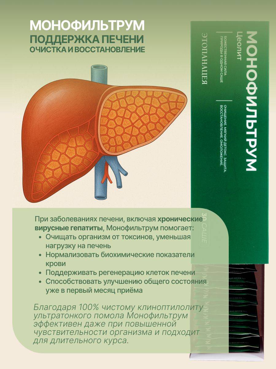 Monofiltrium Zeolite Dietary Supplement, 30 Sachets, 217 g #16