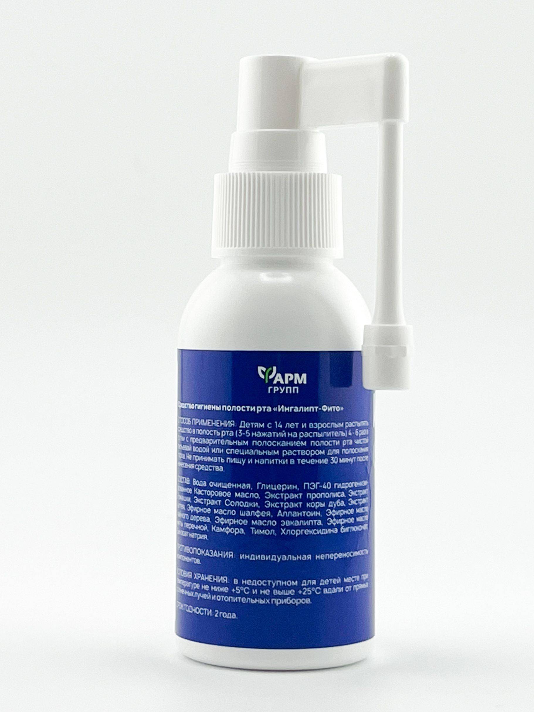 Pharmgroup Ingalipt Phyto 50ml Throat Spray for Pain Relief #13