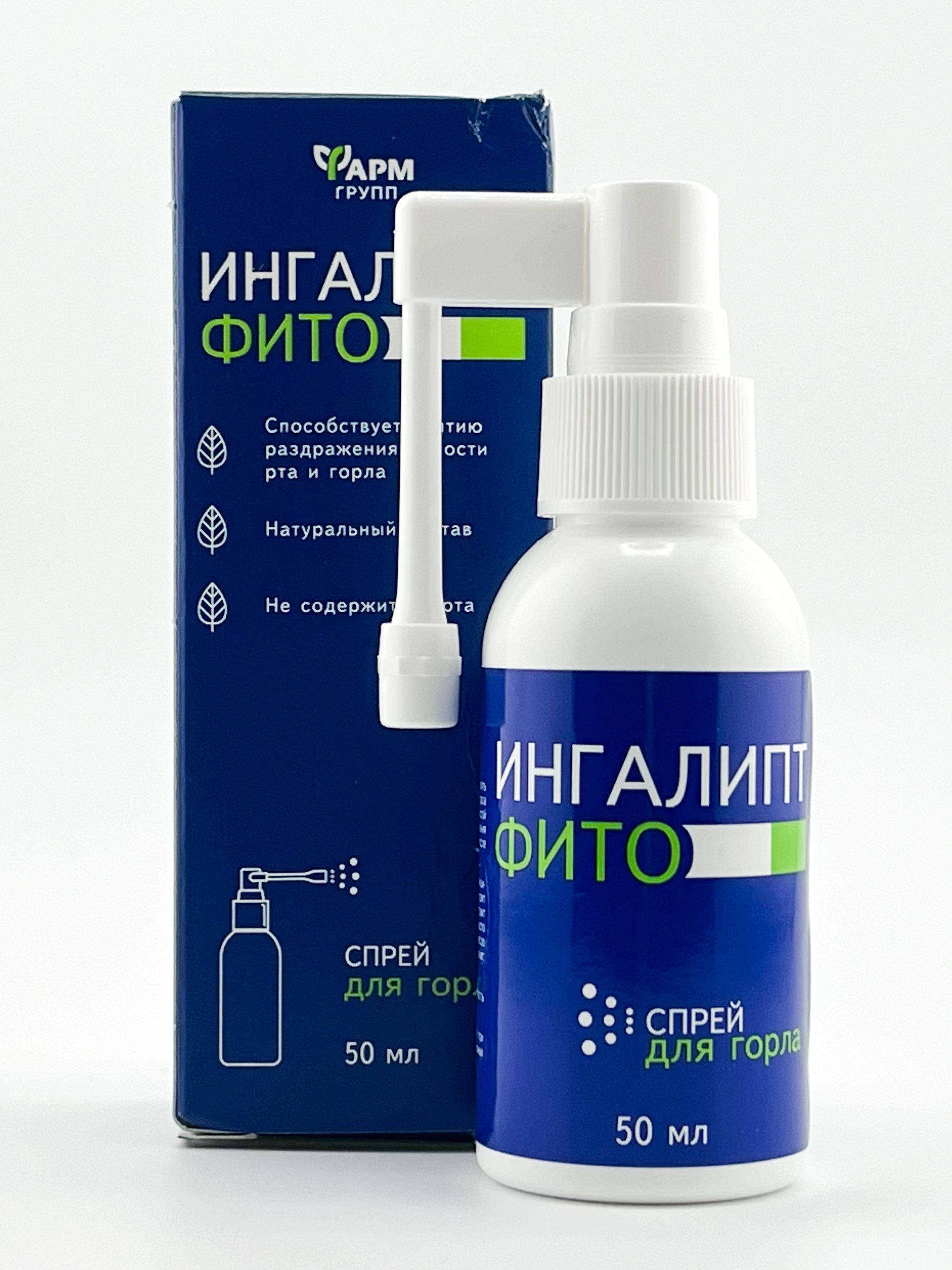 Pharmgroup Ingalipt Phyto 50ml Throat Spray for Pain Relief #11