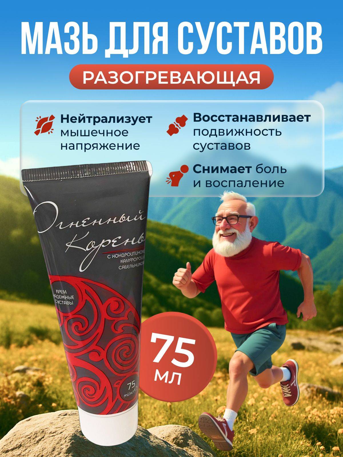 Siberian Family Joint Pain Cream
