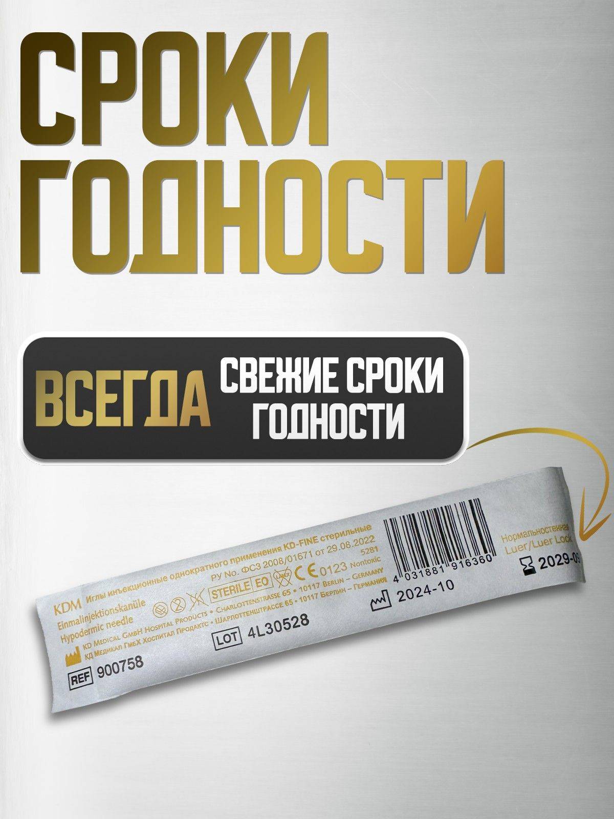 KDM Injection Needles KD-FINE, 30G, 0.30x4, 100 pcs #16