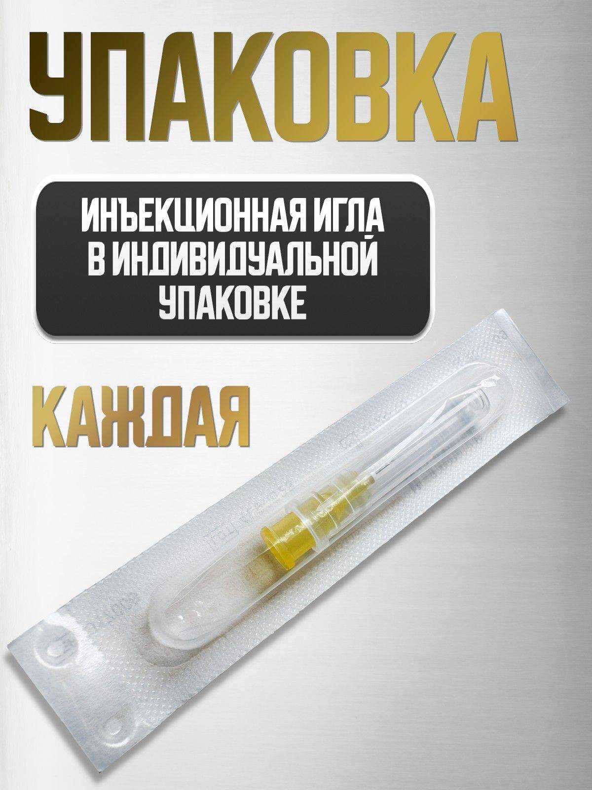 KDM Injection Needles KD-FINE, 30G, 0.30x4, 100 pcs #17