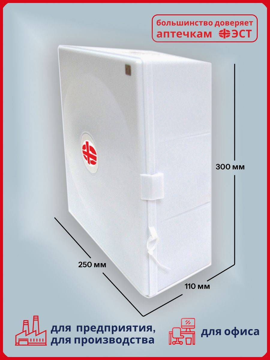 FEST 2026 Medical First Aid Kit in Plastic Cabinet for Office, Enterprise & Home #2