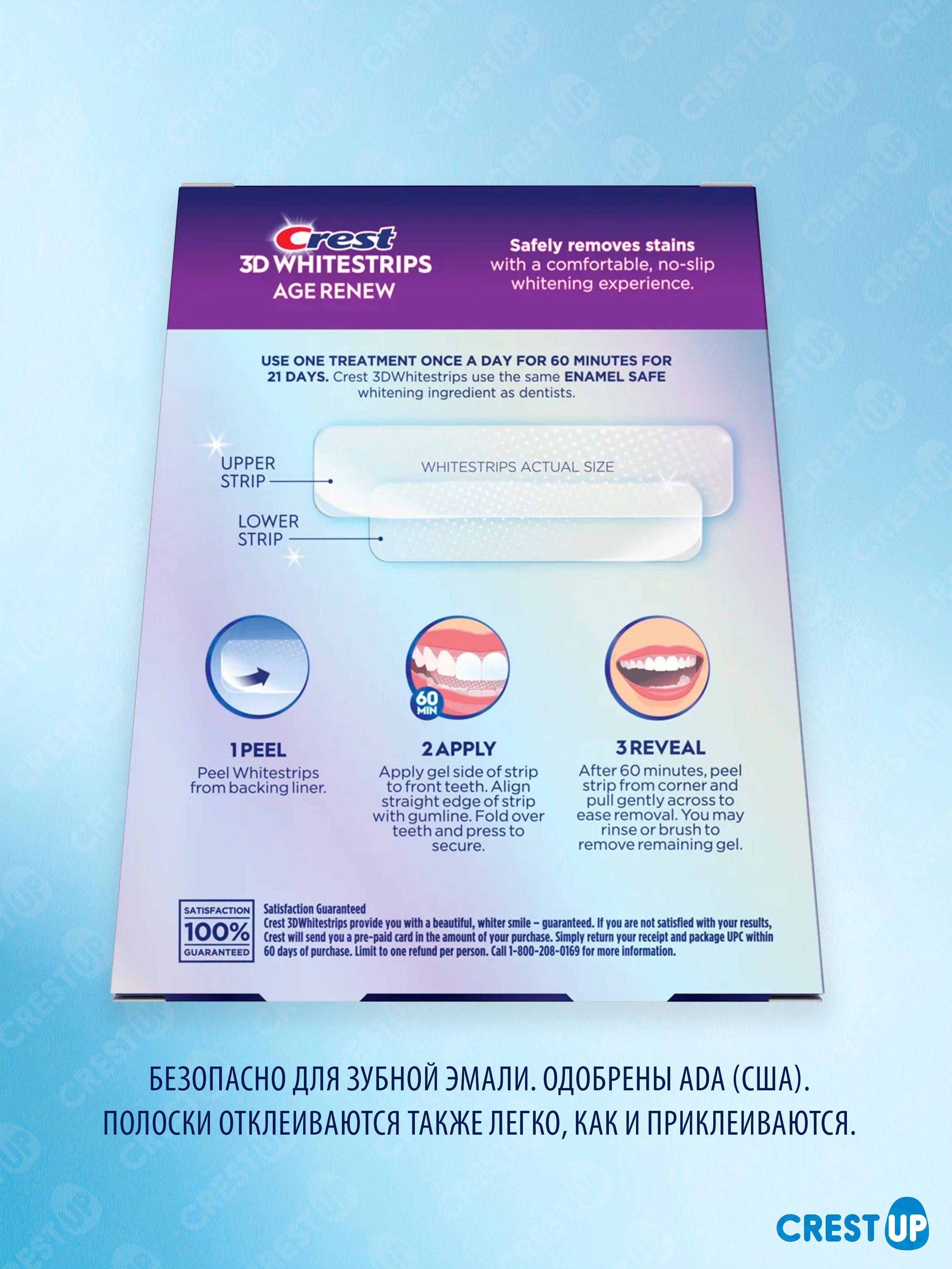Crest 3D Whitestrips Age Renew (Supreme Bright) 21-Strip Pack #6