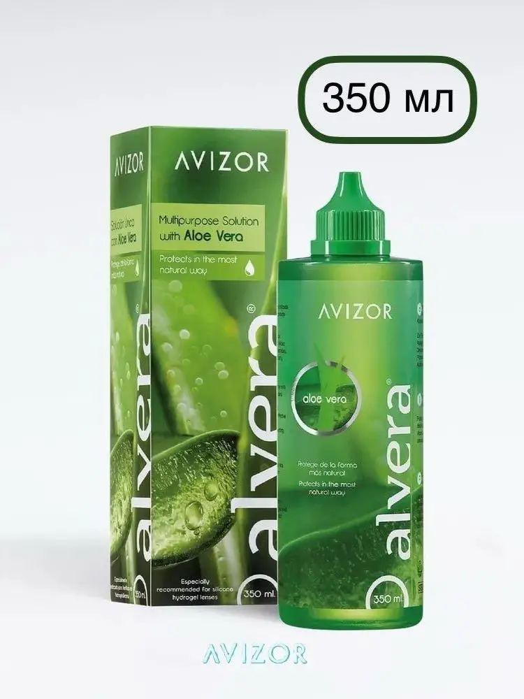 Avizor Alvera Contact Lens Solution with Case, 350 ml #1