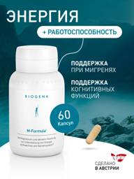 BIOGENA M-Formula Mitochondrial Support Capsules - 884 mg, 90 Count #1