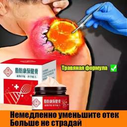 OKQI Lipoma Removal Ointment 30ml #1