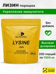 Mister Prot L-Lysine Amino Acid Powder 300 g #1