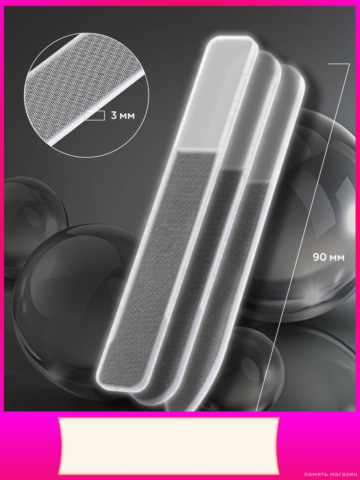 Glass Manicure File Set with Polishing Buffs, 3-Pack