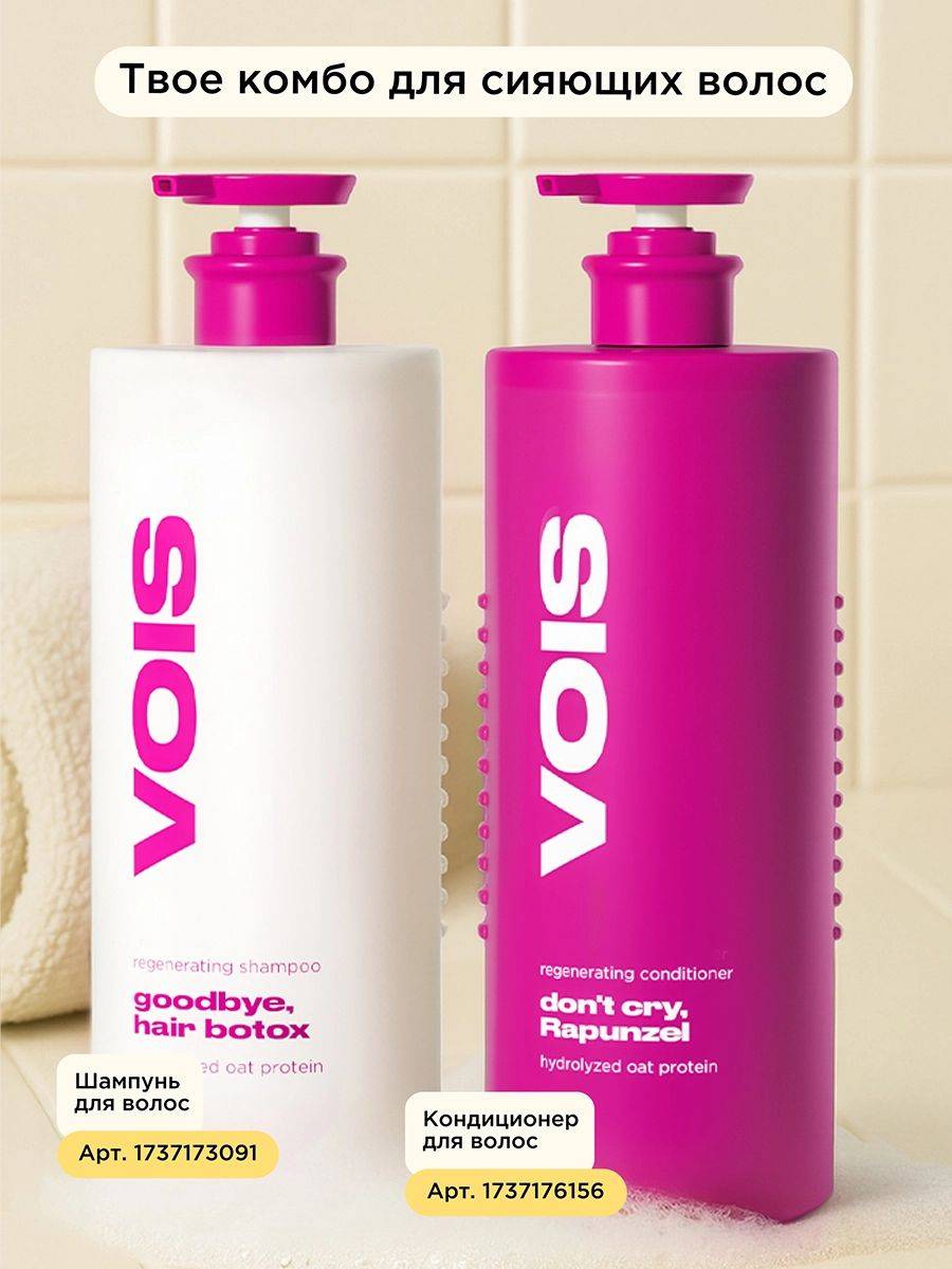 VOIS Professional Keratin Hair Mask 350 ml Jar – Paraben-Free for Damaged and All Hair Types #18