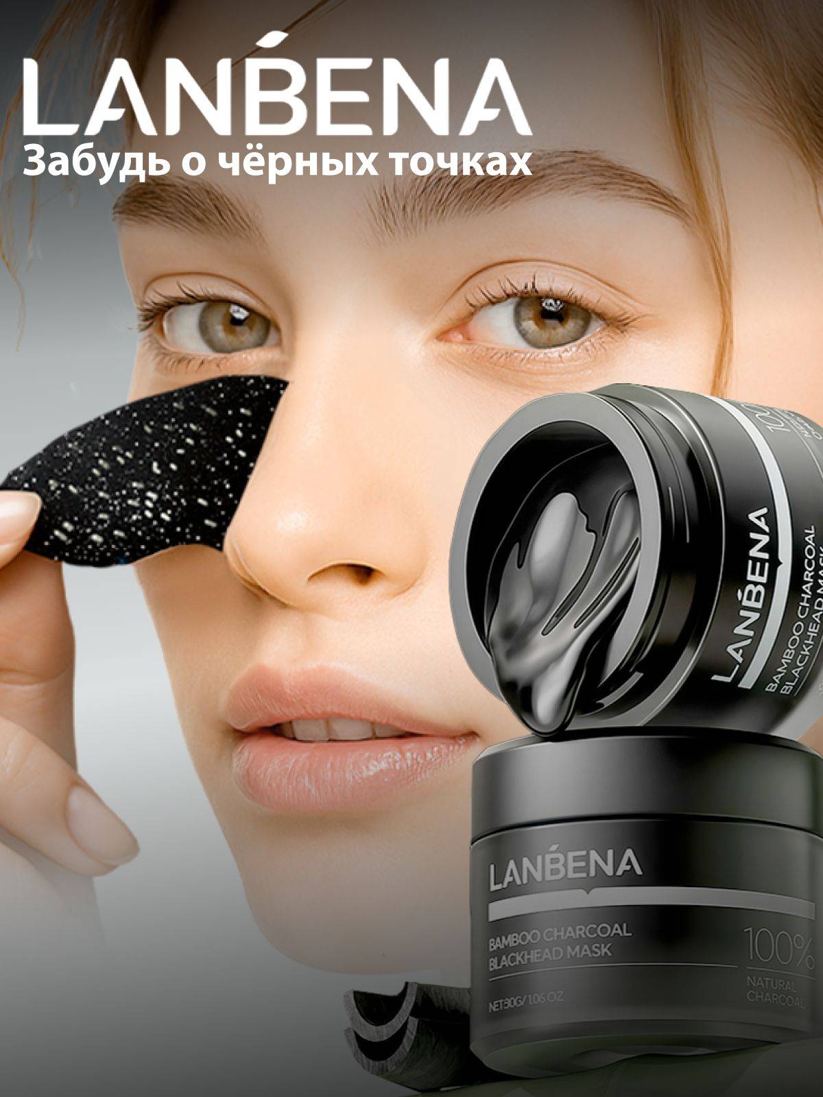 Lanbena Face Mask 30 ml