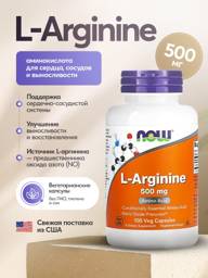NOW L-Arginine 500 mg, 100 Vegetarian Capsules #1