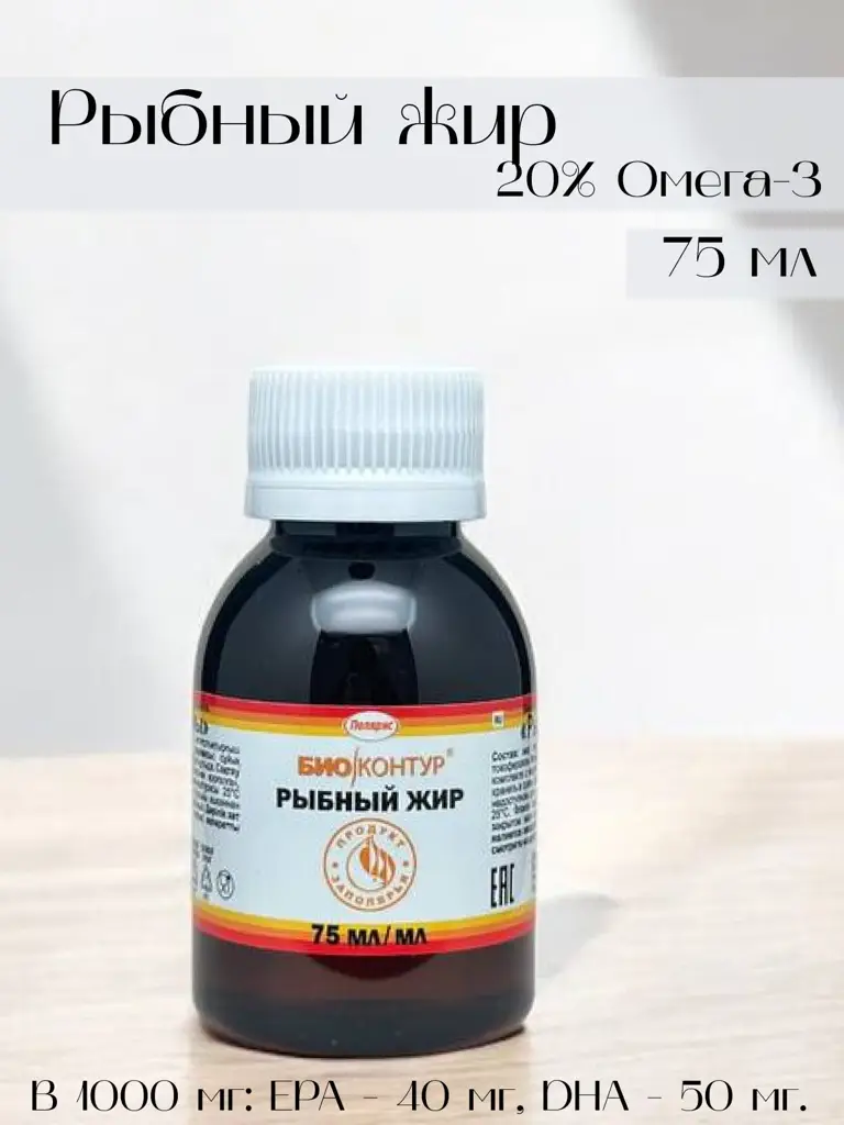 Polaris Fish Oil, 20% Omega-3, 75 ml #1