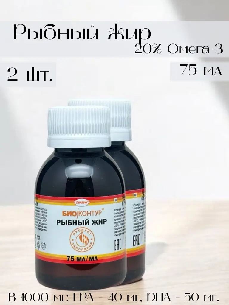 Polaris Fish Oil Omega-3 20%, 2 Bottles 75 ml, 2 Count #1