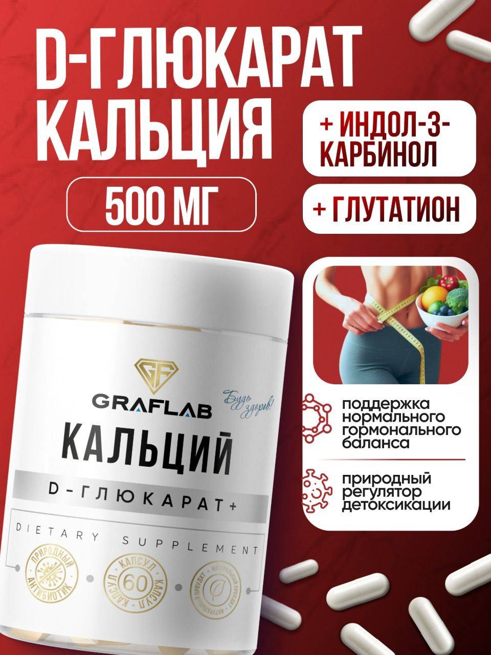GRAFLAB Calcium D-Glucarate Capsules, 60 ct