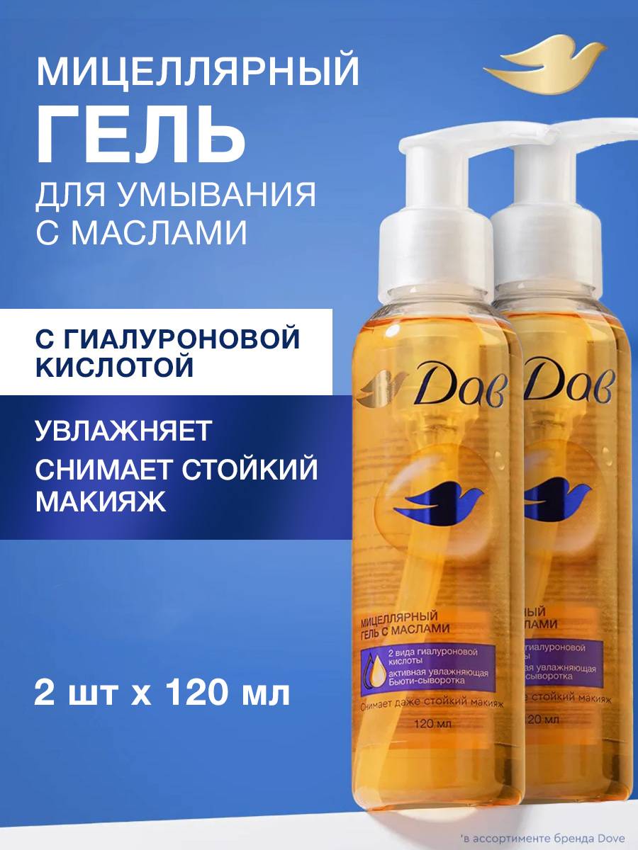 Dove Moisturizing Hyaluronic Face Wash Gel 120 ml, 2 Count