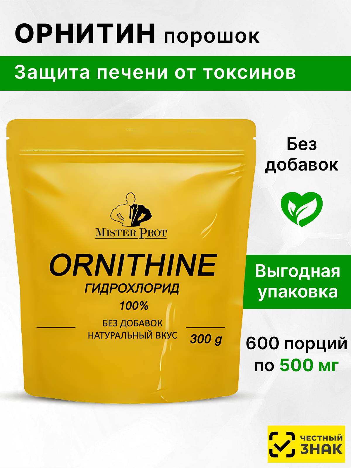 Mister Prot Ornithine Powder 300g