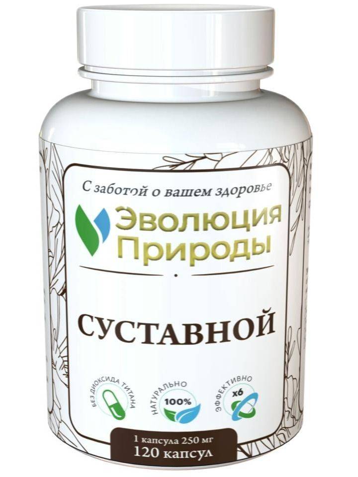 Evoliutsiia Prirody Joint - Plant Cell Concentrate - Evolution of Nature #9