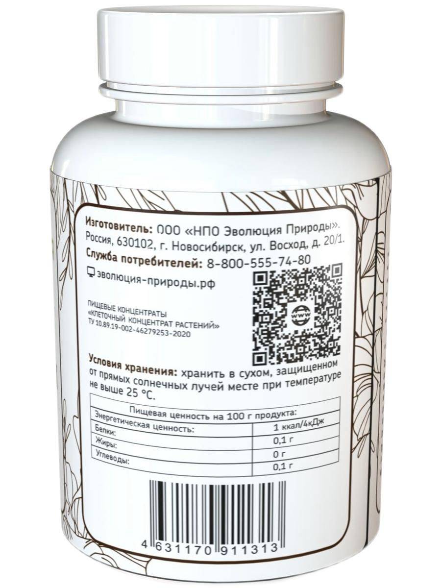 Evoliutsiia Prirody Joint - Plant Cell Concentrate - Evolution of Nature #10