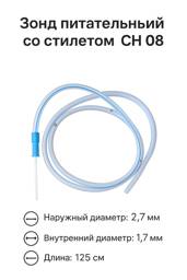 Alba Healthcare CH 8 Feeding Tube with Stylet, 10-Pack #1