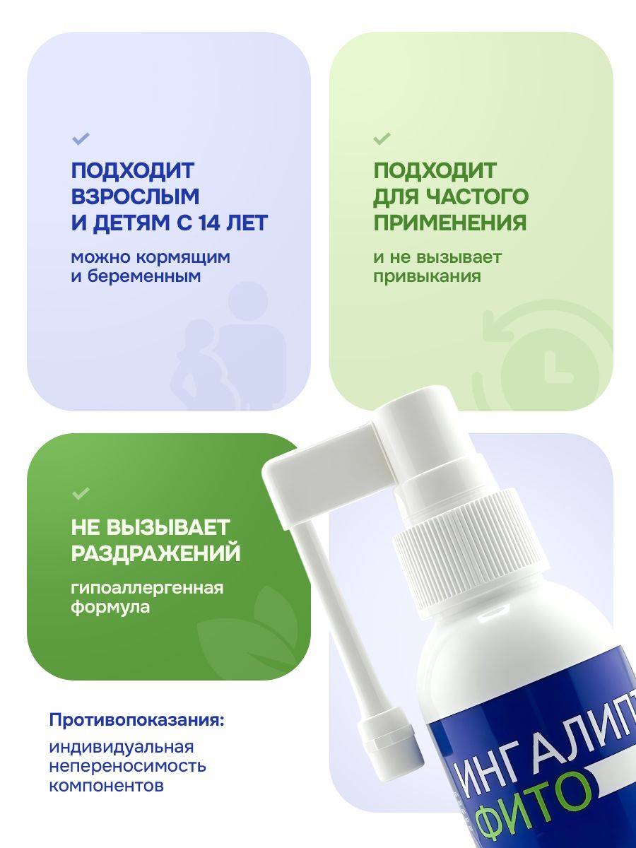 Pharmgroup Ingalipt Phyto 50ml Throat Spray for Pain Relief #9