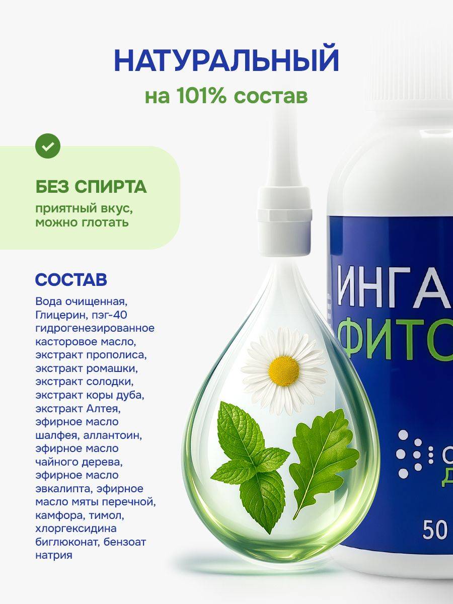 Pharmgroup Ingalipt Phyto 50ml Throat Spray for Pain Relief #5