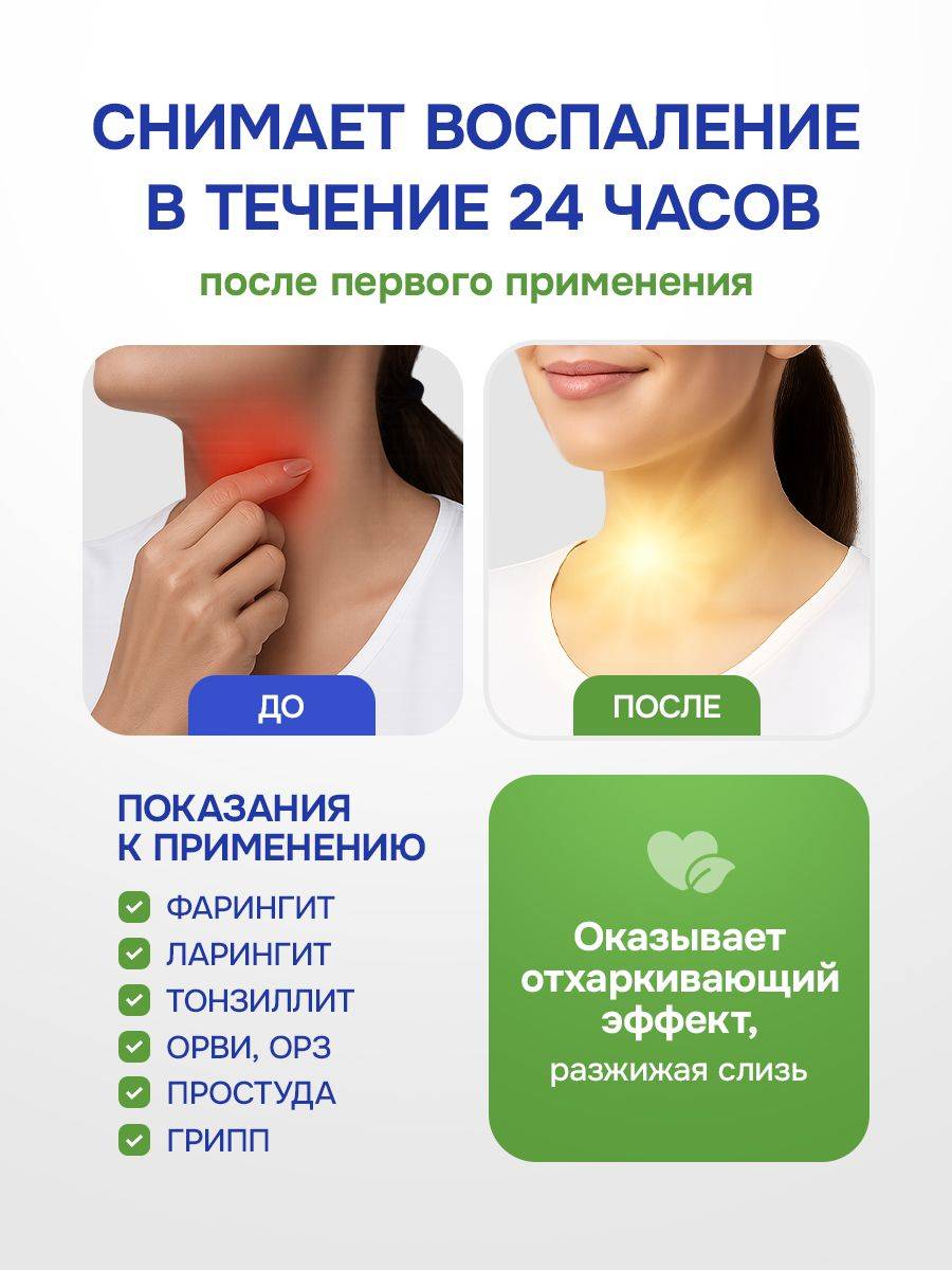 Pharmgroup Ingalipt Phyto 50ml Throat Spray for Pain Relief #4