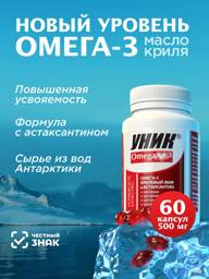 Omega-3 Uni Krill Oil Capsules 600 mg 90 Pack #1