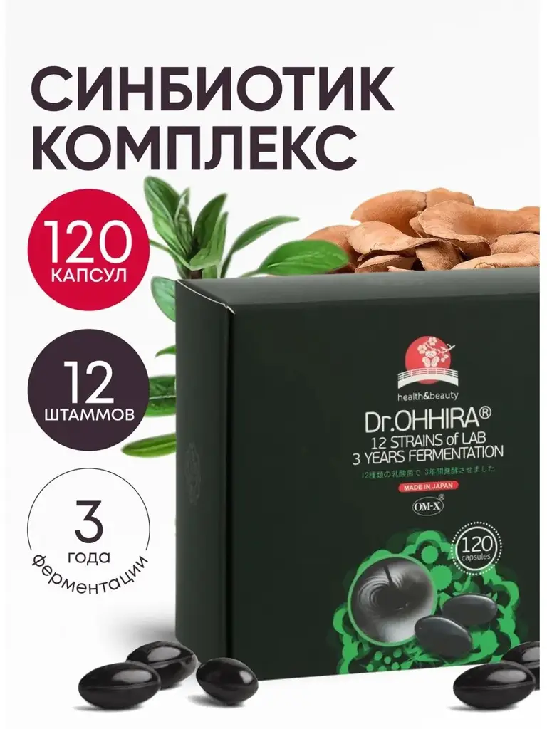 Dr.OHHIRA OM-X Fermented Synbiotic Plant Complex, 120 Capsules #1
