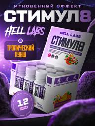 HELL LABS Stimul8 SHOT Tropical Punch 12-pack 60 ml, 12 Count #1