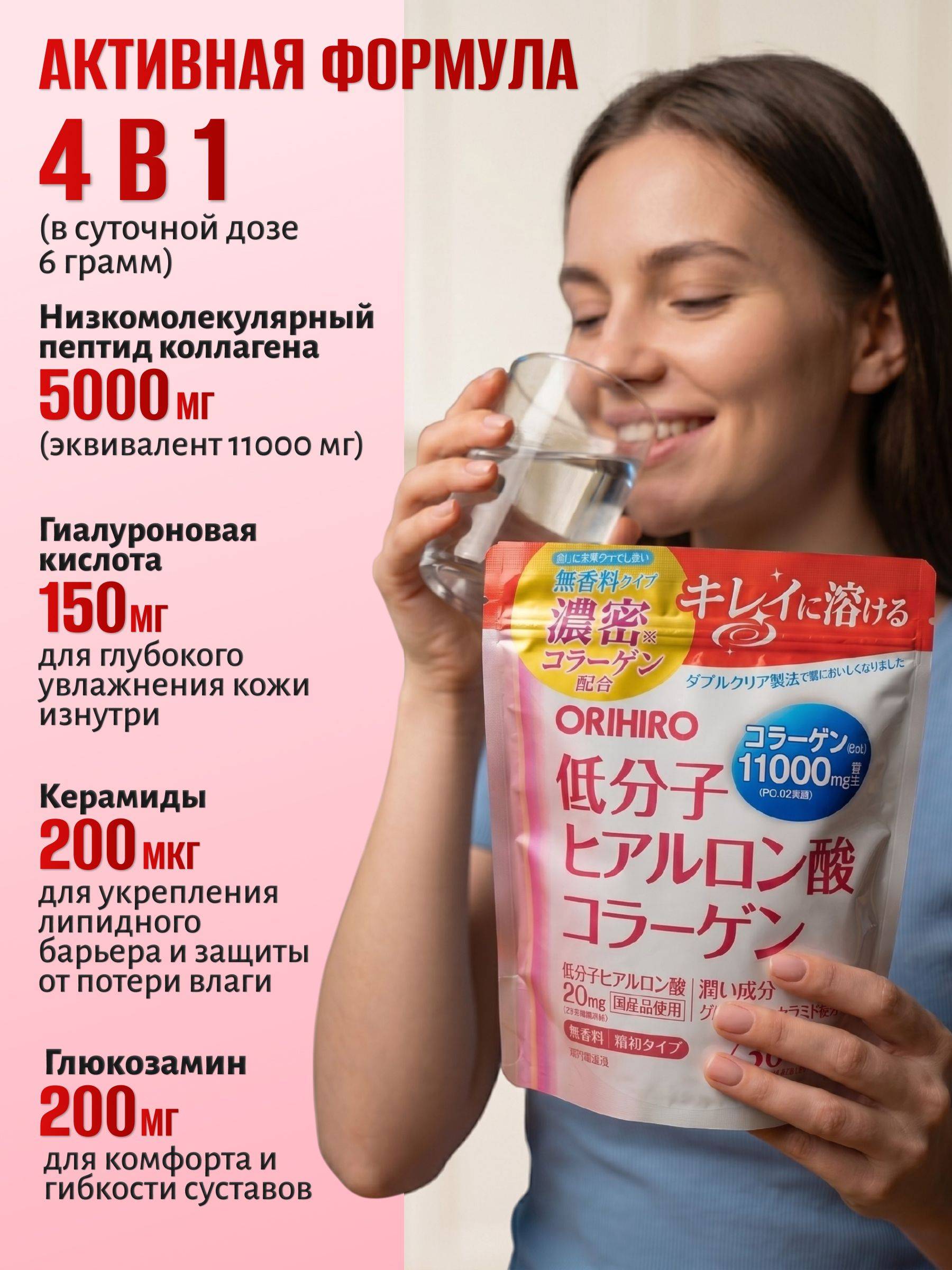 ORIHIRO Collagen 11000 mg with Hyaluronic Acid Powder 180 g
