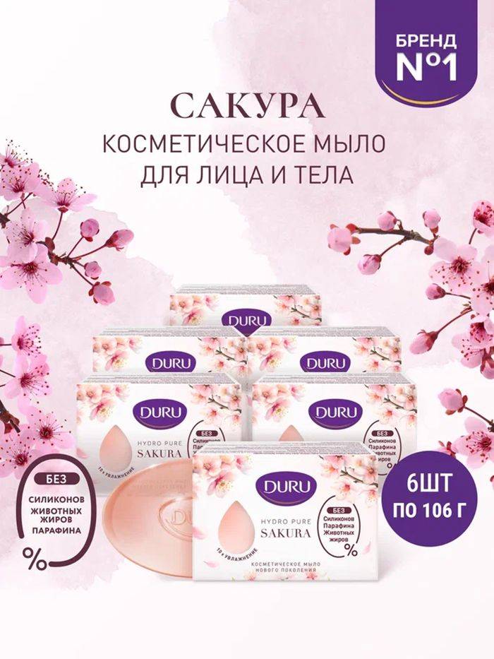 Duru 636 g