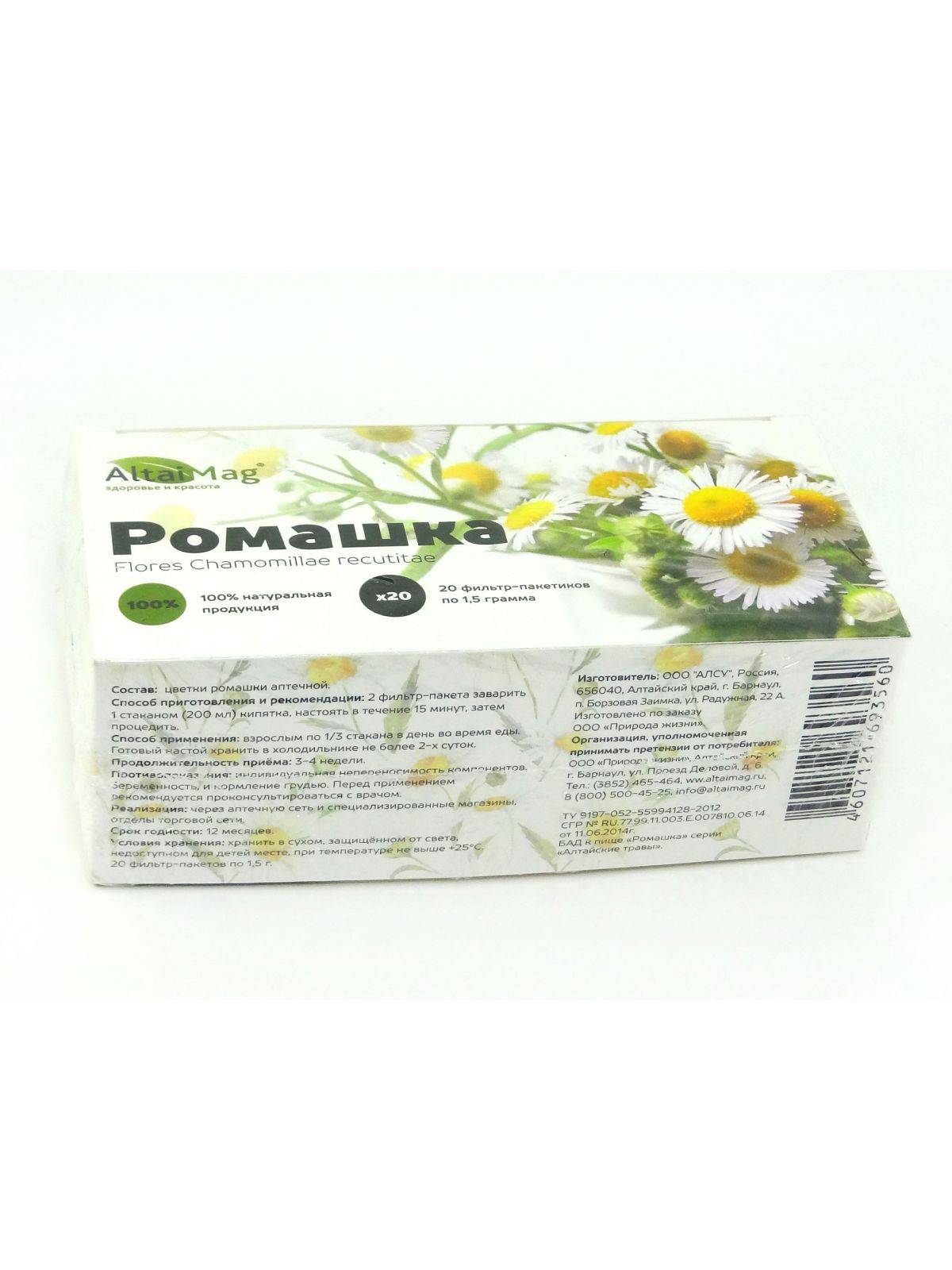 AltaiMag Chamomile Pharmacy Flowers Filter Bags 60 x 1.5 g #6